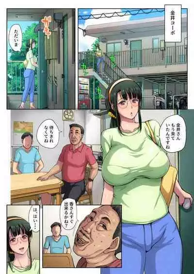 Gesumama Unfaithful Diary 3 In the case of Kaori Moriyama progress20230417