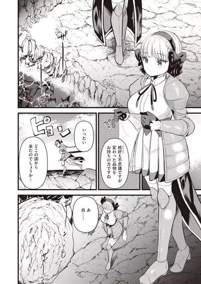 Isekai Rakuten Vol.3