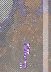 [Tachikawa Juukougyou (KATSUDANSOU)] Kaettara Nitocris ga Iru Seikatsu (Fate/Grand Order) [Chinese] [小付个人汉化] [Digital]