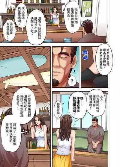 人妻專攻!超猛按摩師的敏感穴位按摩術~不要連裡面的穴道一起刺激啦!1-29話