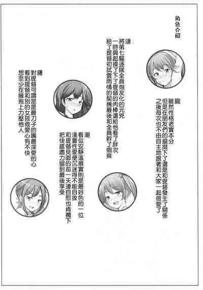 [Ippongui (Ippongui)] Sefure no Dai Nana Kuchikutai to Shuuichi de Atsumatte Sex shiteru + Omake (Kantai Collection -KanColle-) [Chinese] [吸住没碎个人汉化] [Digital]