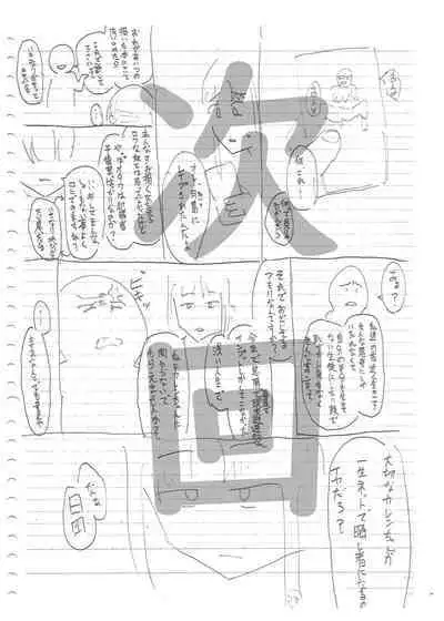 [Hachimin (eightman)] Tadamesu -Tada no Onna no Ko- 1 [Chinese] [无毒汉化组] [Digital]