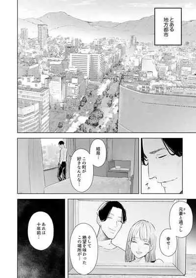 [Sanku] Hitozuma Momihogushi Shucchou Massage ~Esthe-shi no Futoi Yubi de Nakaiki Shichau...! 18-30