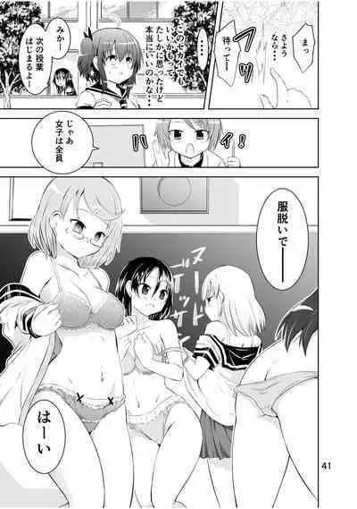 [Funanori House (Suihei Kiki)] Shinsei Mika ni Harassment - Mika ni Shinsei Dai 2-dan no Sekai