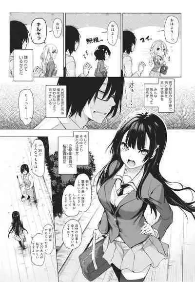 [Michiking] Ane Taiken Jogakuryou