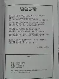 (SUPER22) [ACID-HEAD (Murata.)] NamiRobi 6 (One Piece)