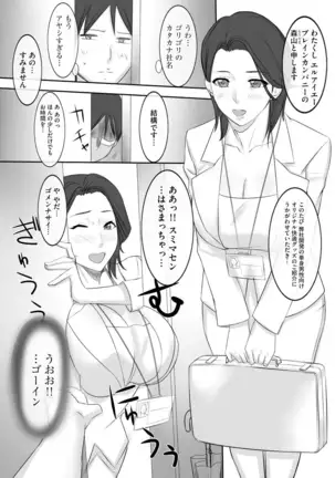 Chijo Aoi Haruka no Shinryoushitsu