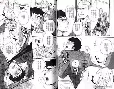 Nikutaiha Vol. 08 Chikan Otoko Zen Kouryaku