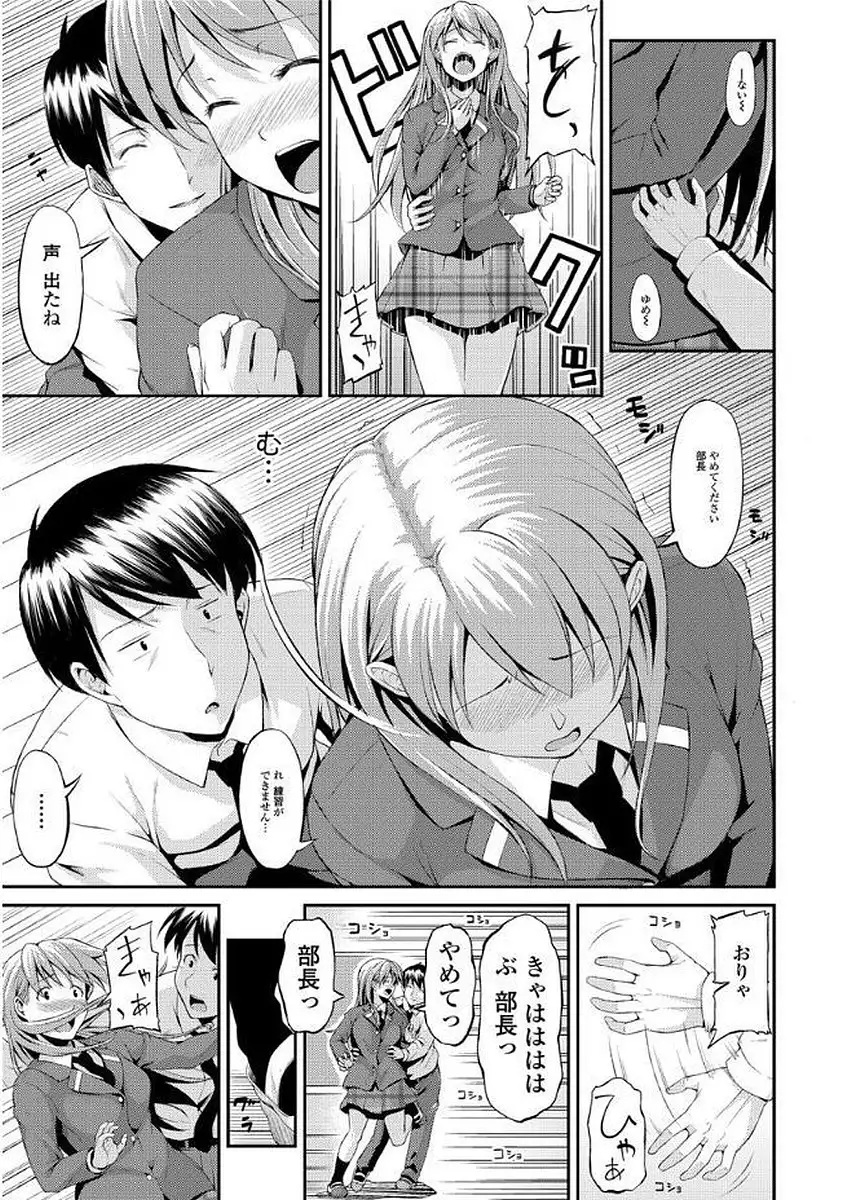 Yuganda Kazoku - Distorted family