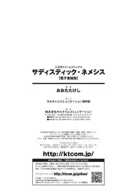 [Oota Takeshi] Sadistic Nemesis - Evil in the Bottle [Digital]