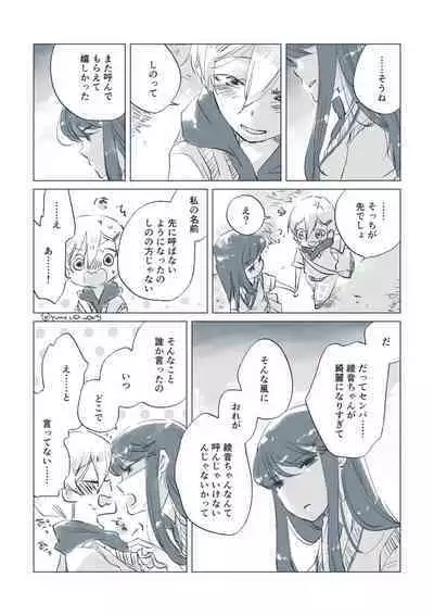 Dear Fateful Turn [Omegaverse] #7: Please, princess, take my hand