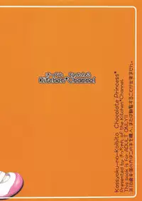 (C84) [Kitchen*Channel (Kicchan)] Kasshoku no Koibito