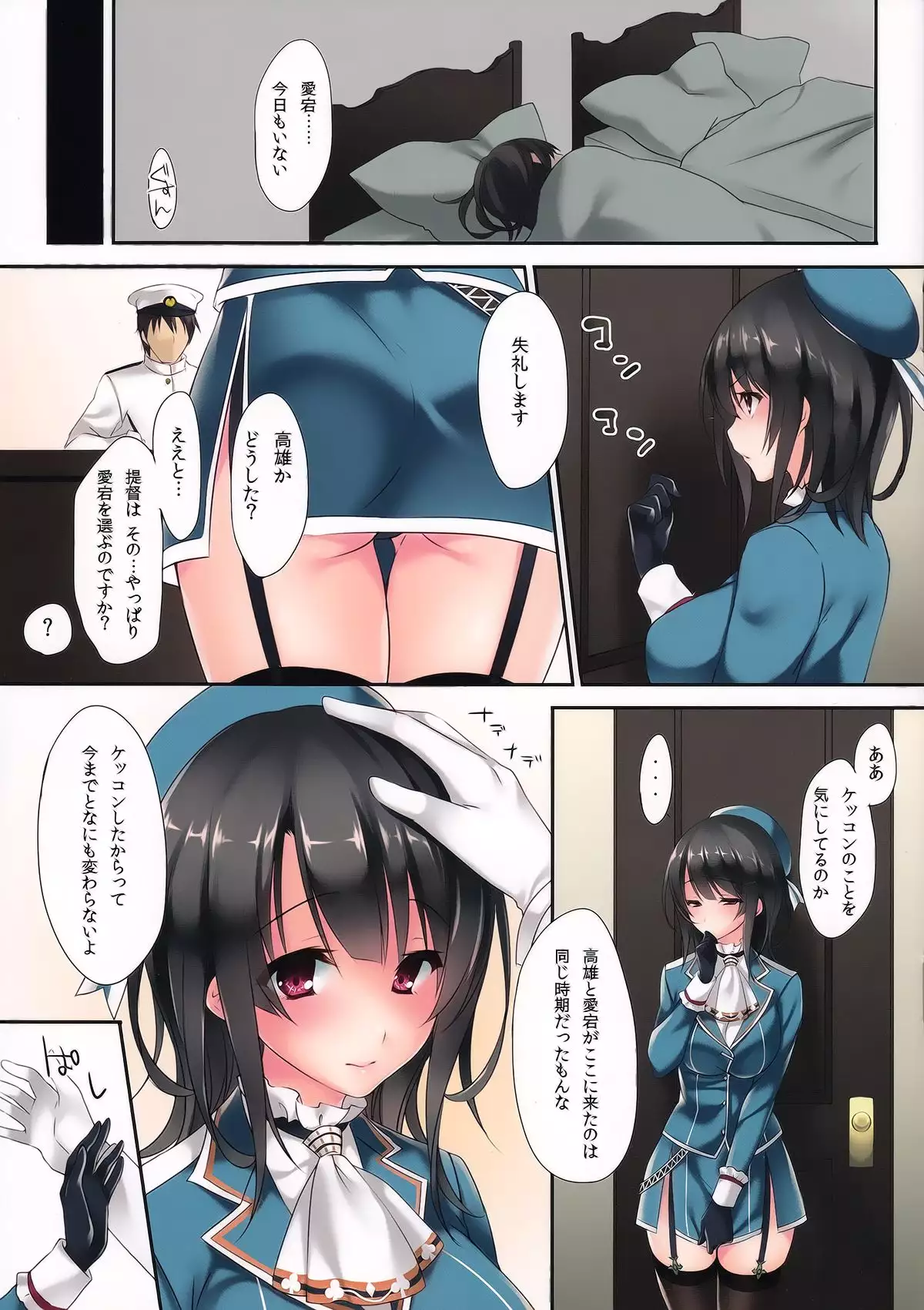 Samishigariya no Ningyohime