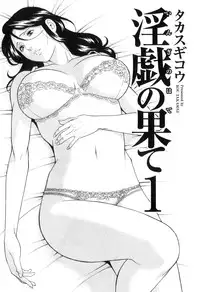[Takasugi Kou] Ingi no Hate 1 Ch. 1-7 [English] [desudesu]