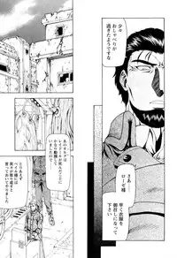 [Mukai Masayoshi] Ginryuu no Reimei Vol.4