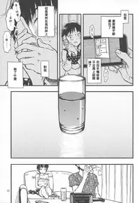 (C92) [Minori Kenkyuujo (Minori Kenshirou)] Chiisana Puffy 1 [Chinese] [沒有漢化]