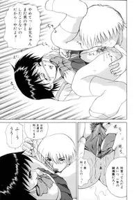 [Gekka Saeki] Nousatsu Apron