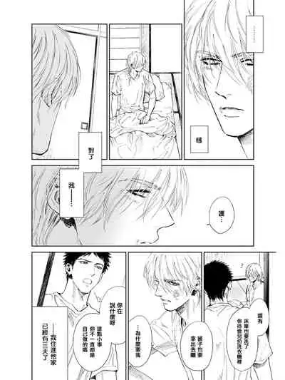 [Enzou] Koko wa Yasashii Niwa | 置身于温柔之庭 Ch. 1-5 [Chinese] [拾荒者汉化组] [Digital]