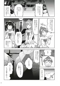 (C93) [Zabuton Makura (Nakai)] Anoko ni Naisho no Uchiawase (THE IDOLM@STER CINDERELLA GIRLS)