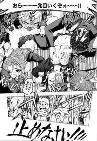 [Anthology] Rinkan Rape