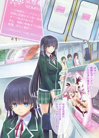 [Orange Peels] Succubus-san to Tsuugaku Densha