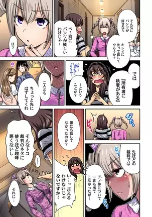 Oretoku Shuugakuryokou ~Otoko wa Jyosou shita Ore dake!! Ch. 1-29