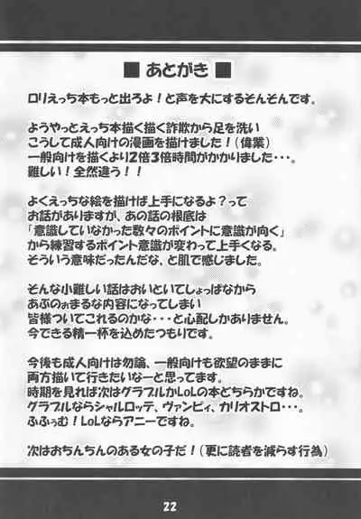 (Reitaisai 13) [Yuukyuu no Tsudoi Kakko Kari (sonson)] Youkai Shoukan -Rumia Hen- (Touhou Project)