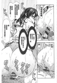 [Yuzuki N Dash] Ane Kyun! [Chinese]