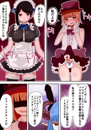 TSF~闇のデュエリスト~