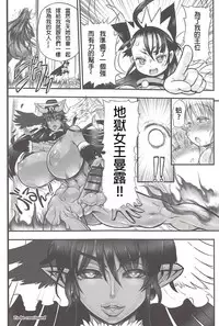 [Rebis] Futari no Meikyuu Oujo ~Futanari Haha Shimai no Dekiai Harem~ Ch. 1-5 [Chinese] [前方漢化組]