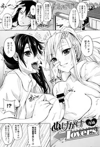 [Kurokawa Otogi] Fumajimeni Uraraka -Insincere Serenity-