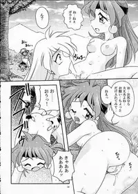 (C61) [Sairo Shuppan (J.Sairo)] ST SLAYERS TRILOGY (Slayers)