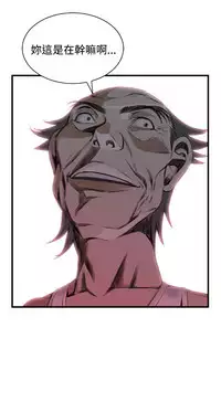 Take a Peek 偷窥 Ch.39~64 [Chinese]中文