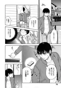 [Tohzai] Uraomote Kanojo