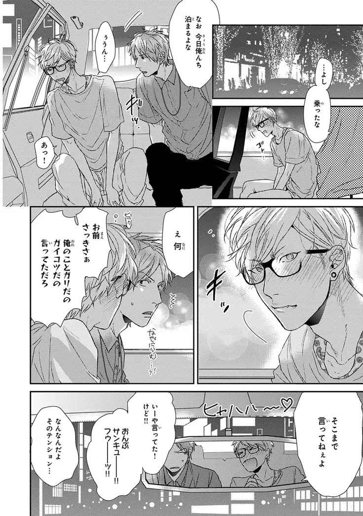 Escape Journey Vol.01