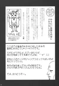 (C71) [Shin Hijiridou Honpo (Hijiri Tsukasa)] Bara to Tenshi to Onee-chan (Rozen Maiden)