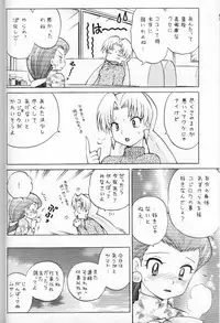 [Sancho Panda (PiYo)] 100% Kojimusa Daro!? (Pokemon)