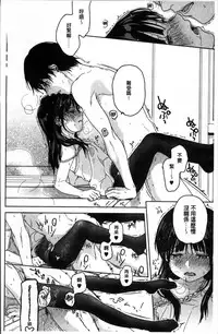 [Nakamura Kuzuyu] Kanojo no Setsuna [Chinese]