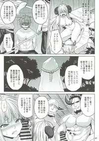 (C93) [Nounai Ekijiru (Somejima)] Bonnou Taisan Kyouran Hen (Granblue Fantasy)