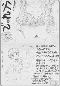 (SC32) [Delayder (Makinon TM)] Secret Lesson (THE iDOLM@STER)