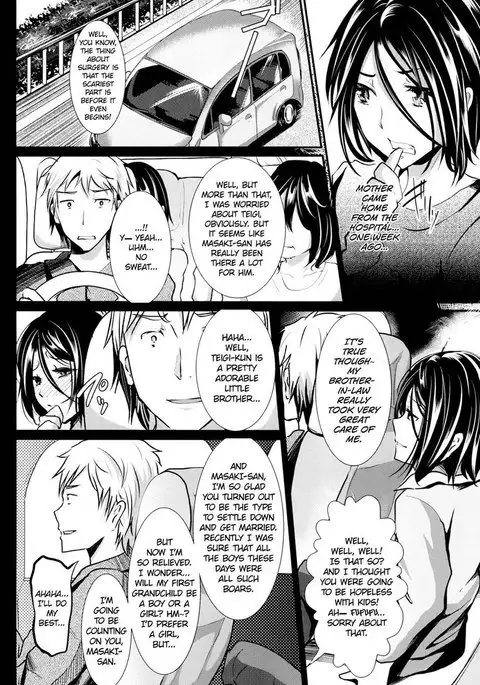 Trap- Younger Brother-In-Law Conflict