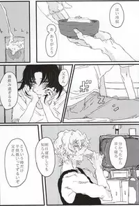 (Gensou no Shangri-la) [Nepenthes Torii (Shishitsu)] bottom of your trench (Soukyuu no Fafner)