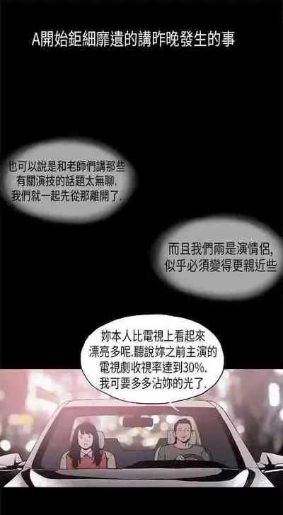 醜聞 1-25