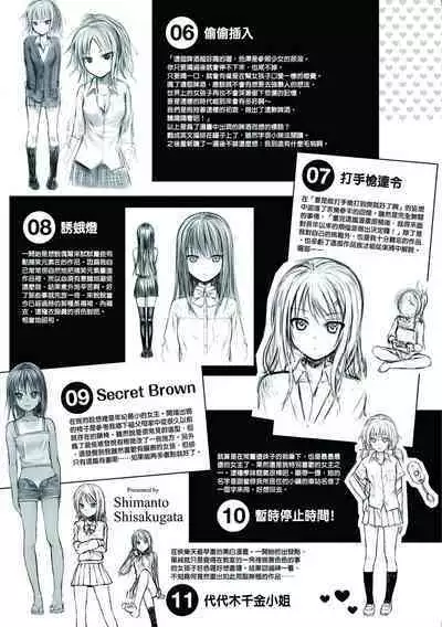 [Shimanto Shisakugata] Prototype Mademoiselle | 試作型千金小姐 [Chinese] [Decensored] [Digital]