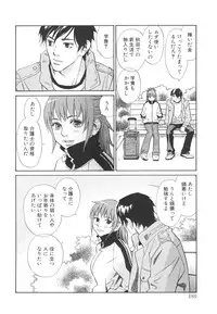 [MONDEN Akiko X KATOU Taka] Sono Otoko, Taka ~ God Finger Densetsu vol.03 END