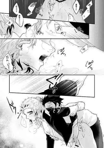 Kimi no Naka no Ore no Naka no