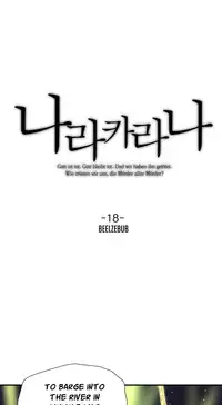 [Warpic] Narakarana Ch.0-22 [English] (YoManga) (Ongoing)