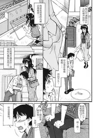 [Kaneko Toshiaki] Sakariueru Ch. 1-5 [Chinese] [cqxl自己汉化]