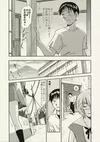 (C78) [RACK&PINION (Iogi Juichi)] ANOTHER Mou Hitori no Ayanami Rei (Neon Genesis Evangelion)