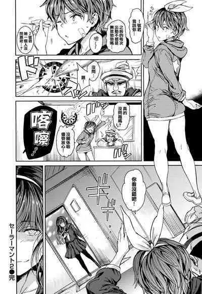 Tanetsuke Program - The program of pregnancy + Toranoana Gentei Leaflet + Melonbooks Gentei Shousasshi